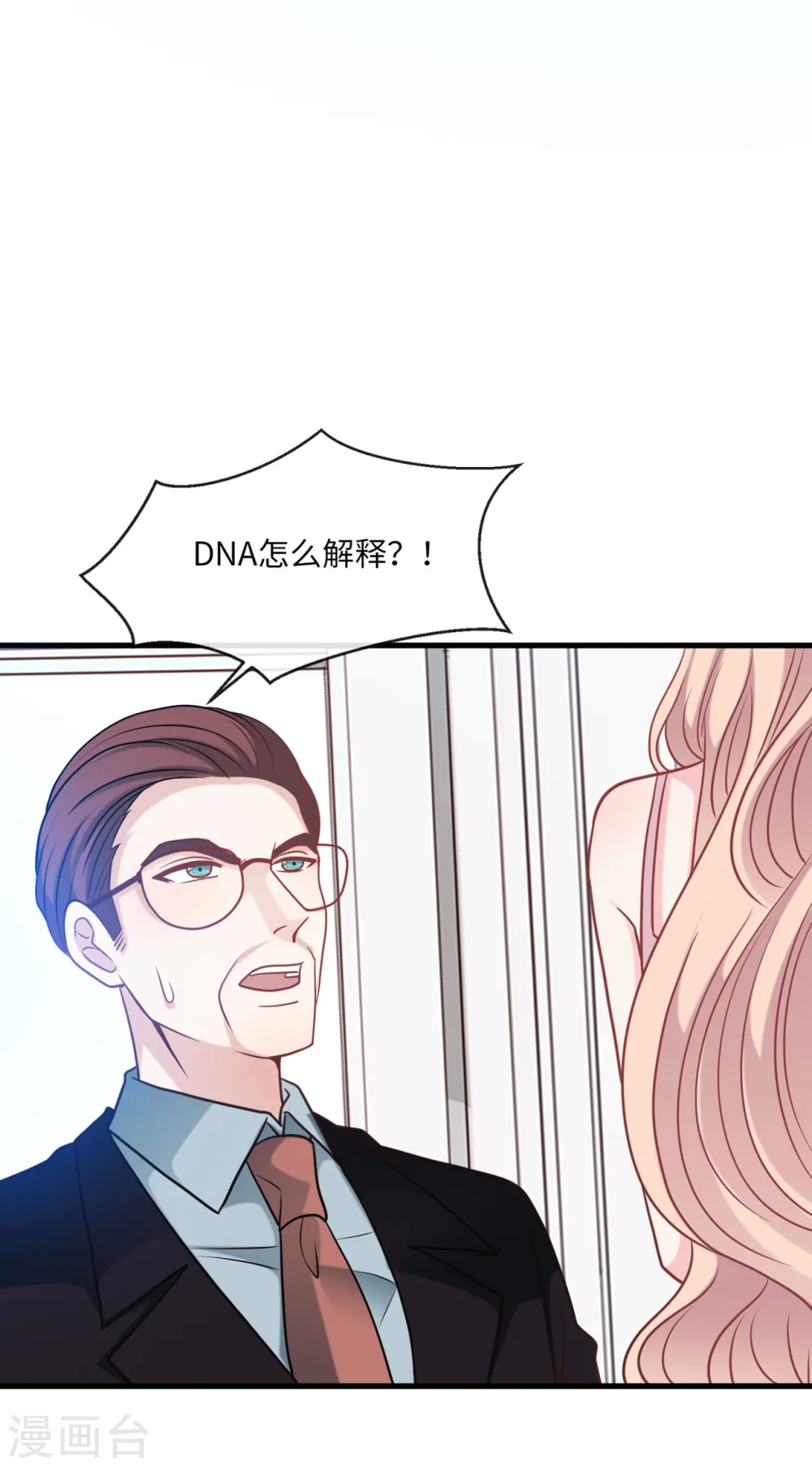 第64话 林叶枫的姑妈11