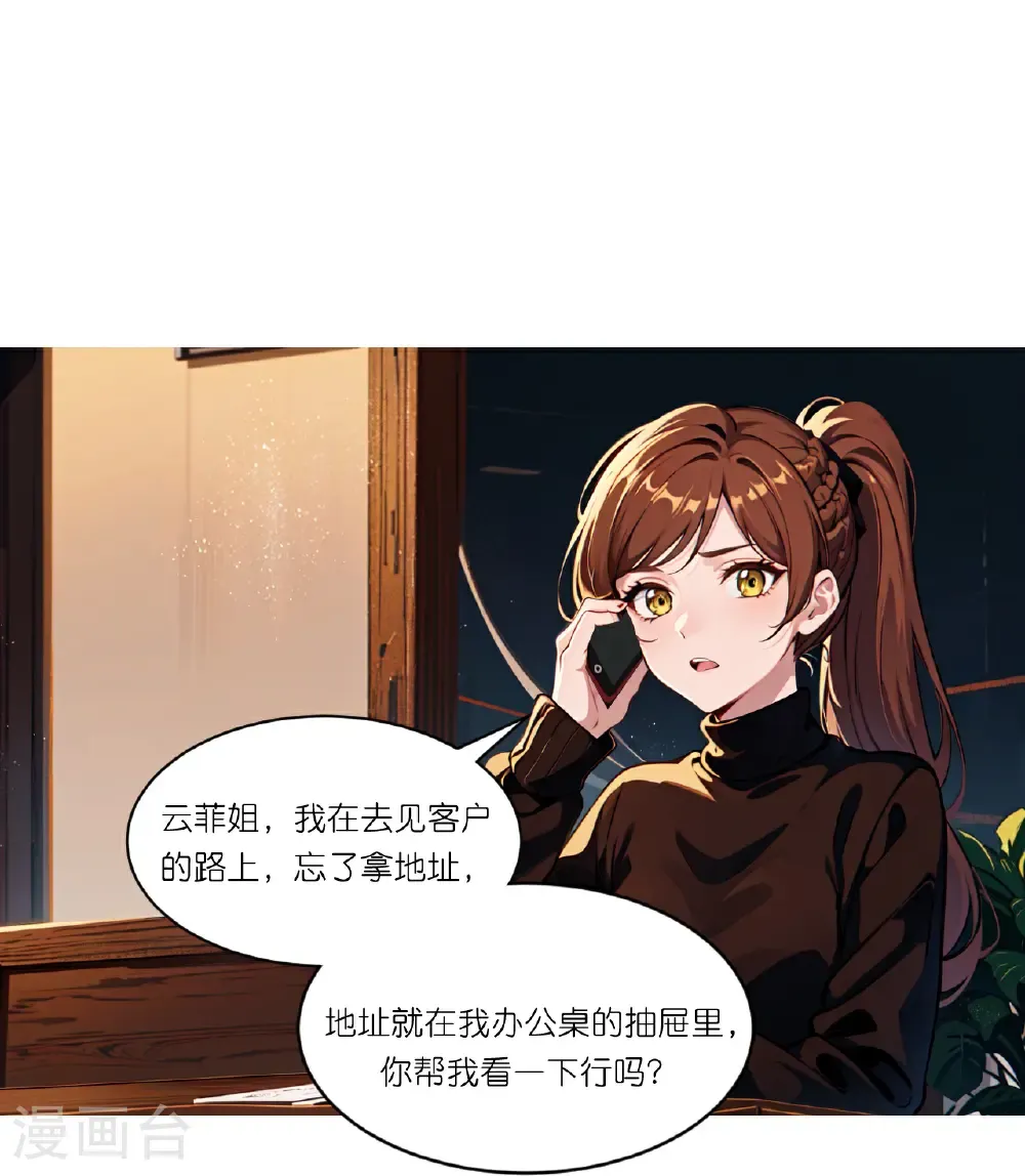第260话 小帮忙？16