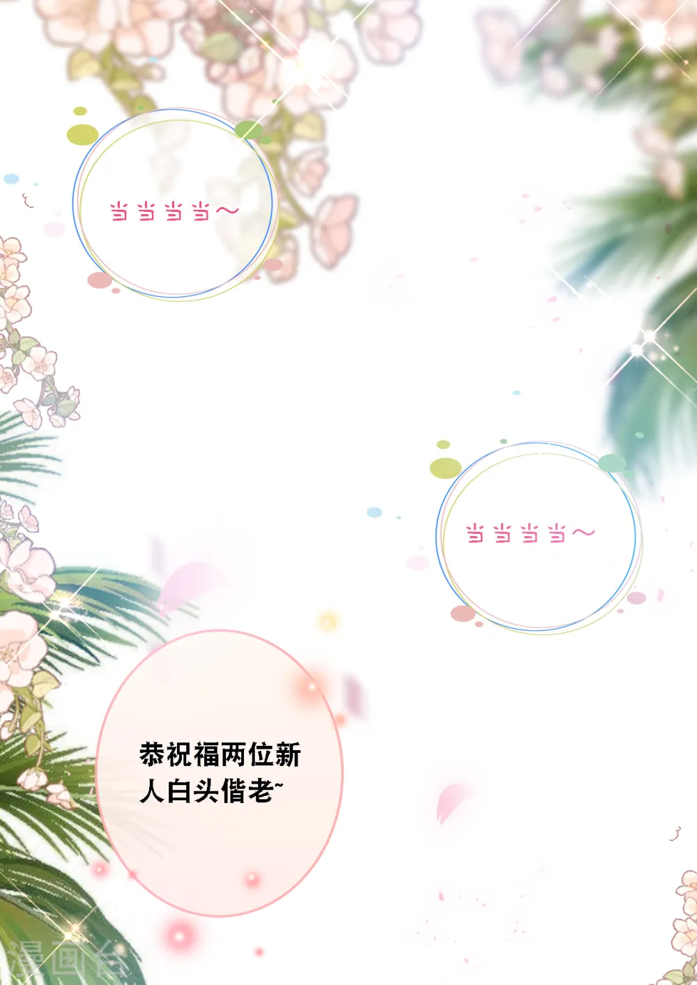 第105话 被打了一耳光17