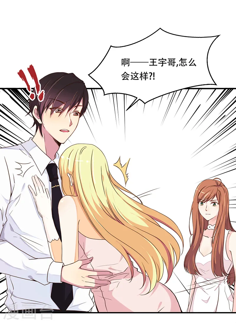第3话 蓄谋已久15