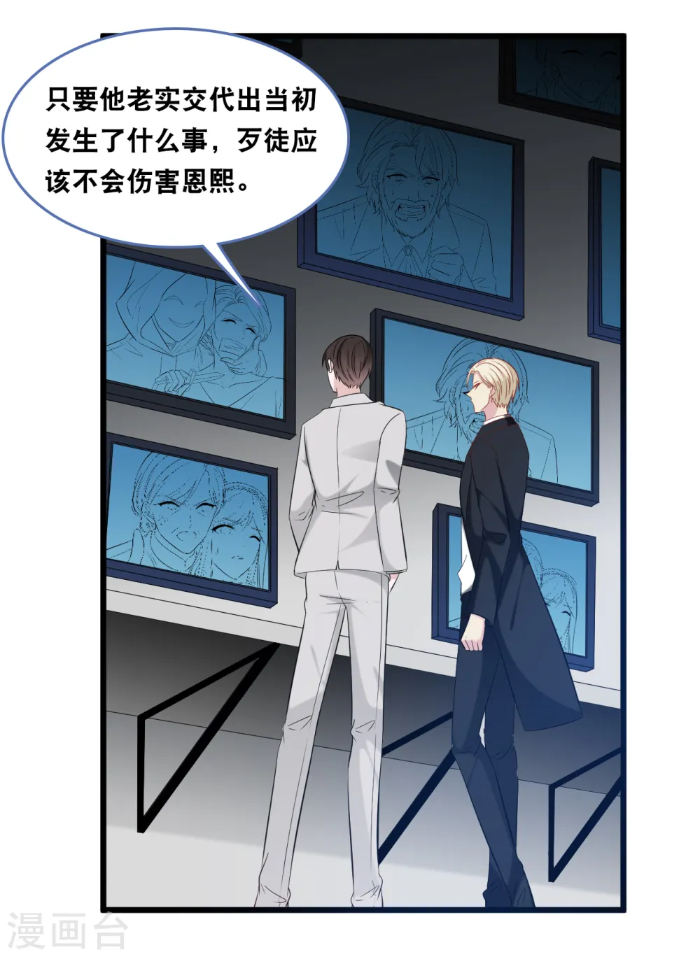 第132话 自私的父爱5