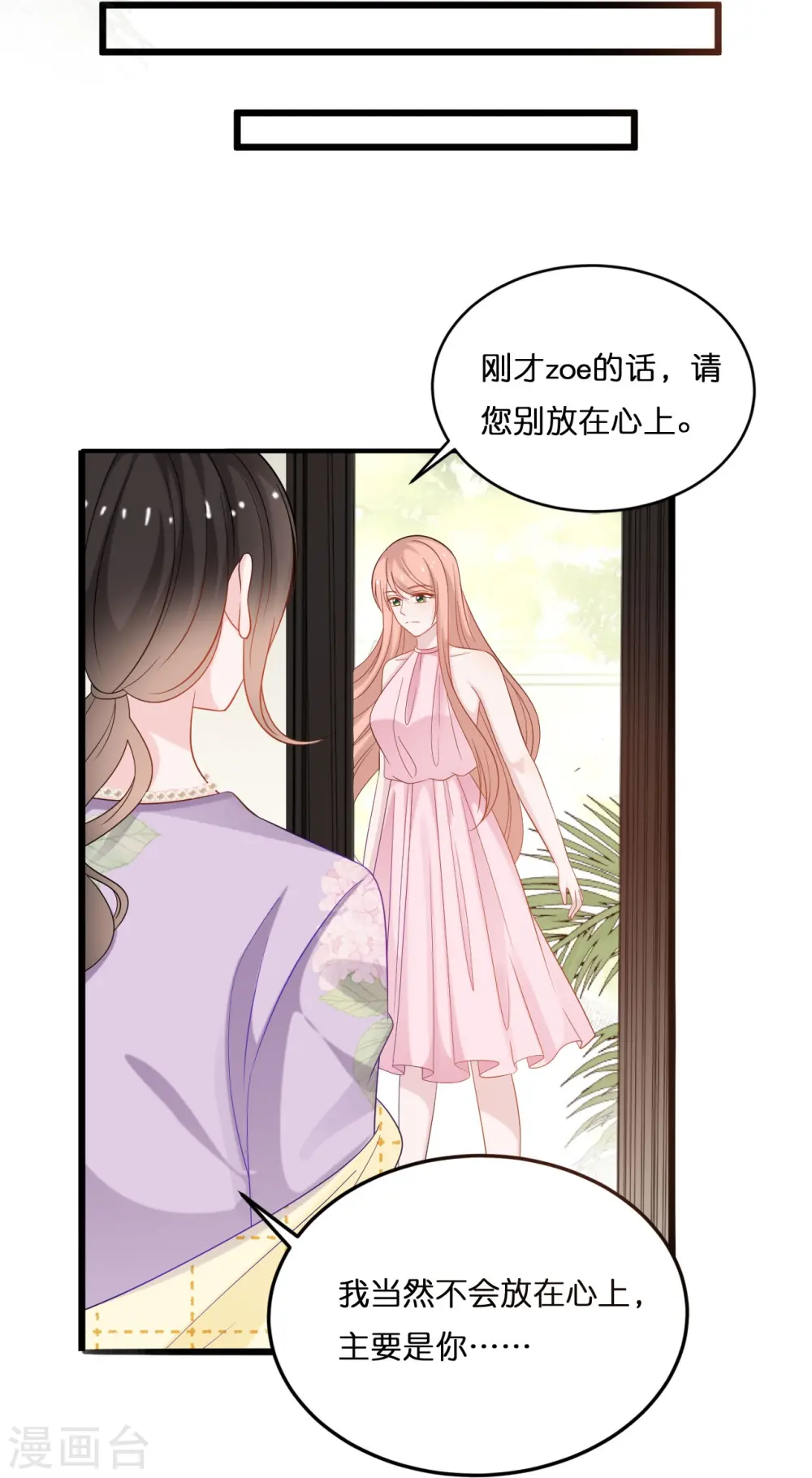 第213话 云菲受辱9