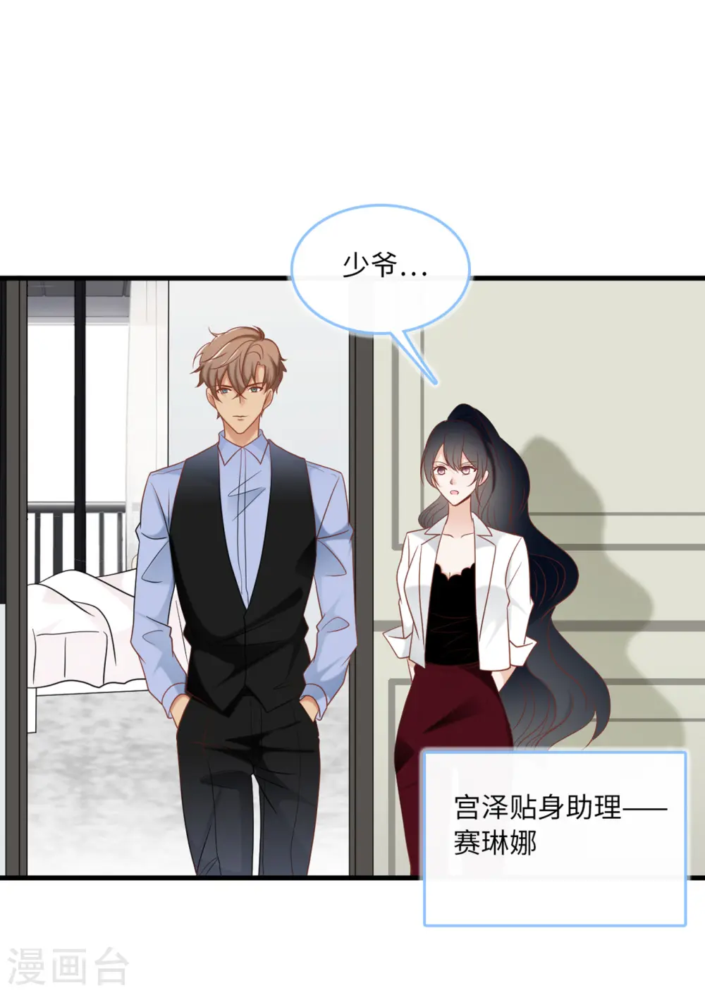 第76话 云菲的新身份11