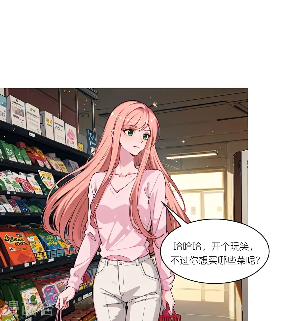第255话 超市采购20