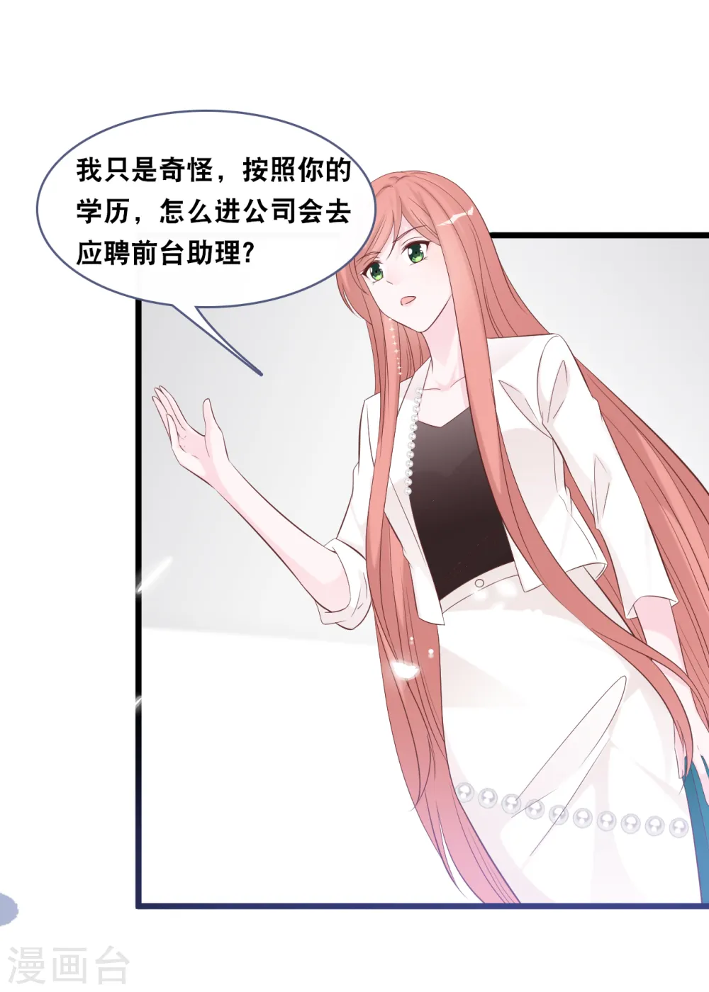 第149话 谁才是林叶枫的太太28