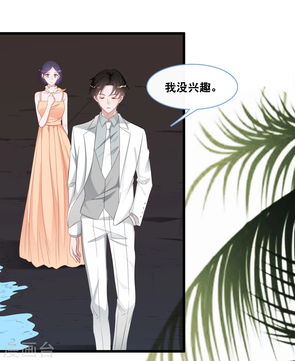 第107话 变态的男人12