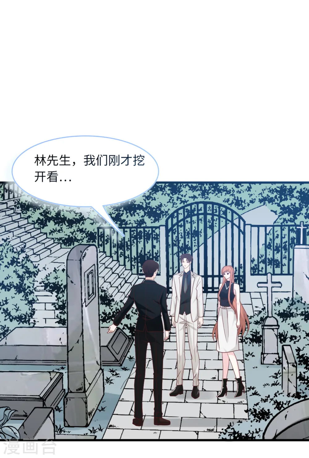 第67话 林老爷子病危34
