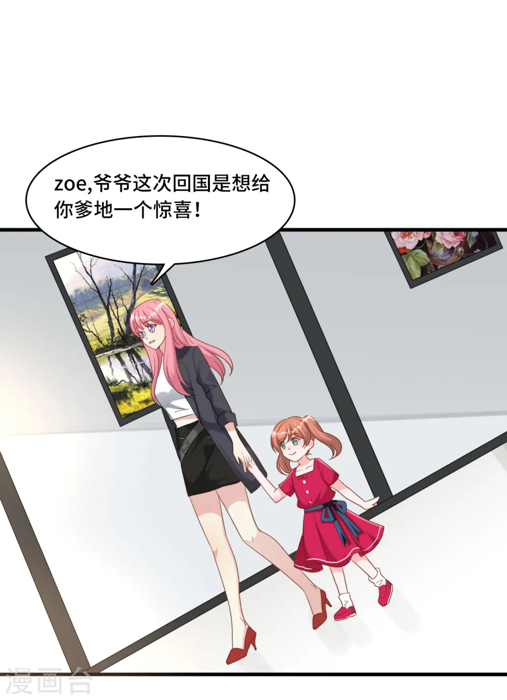 第30话 林家的血脉9
