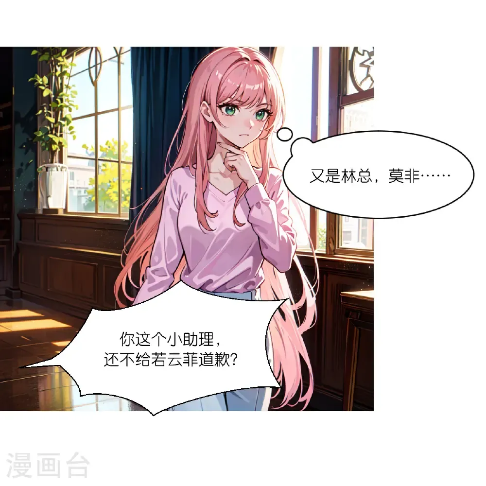 第268话 仗势欺人8