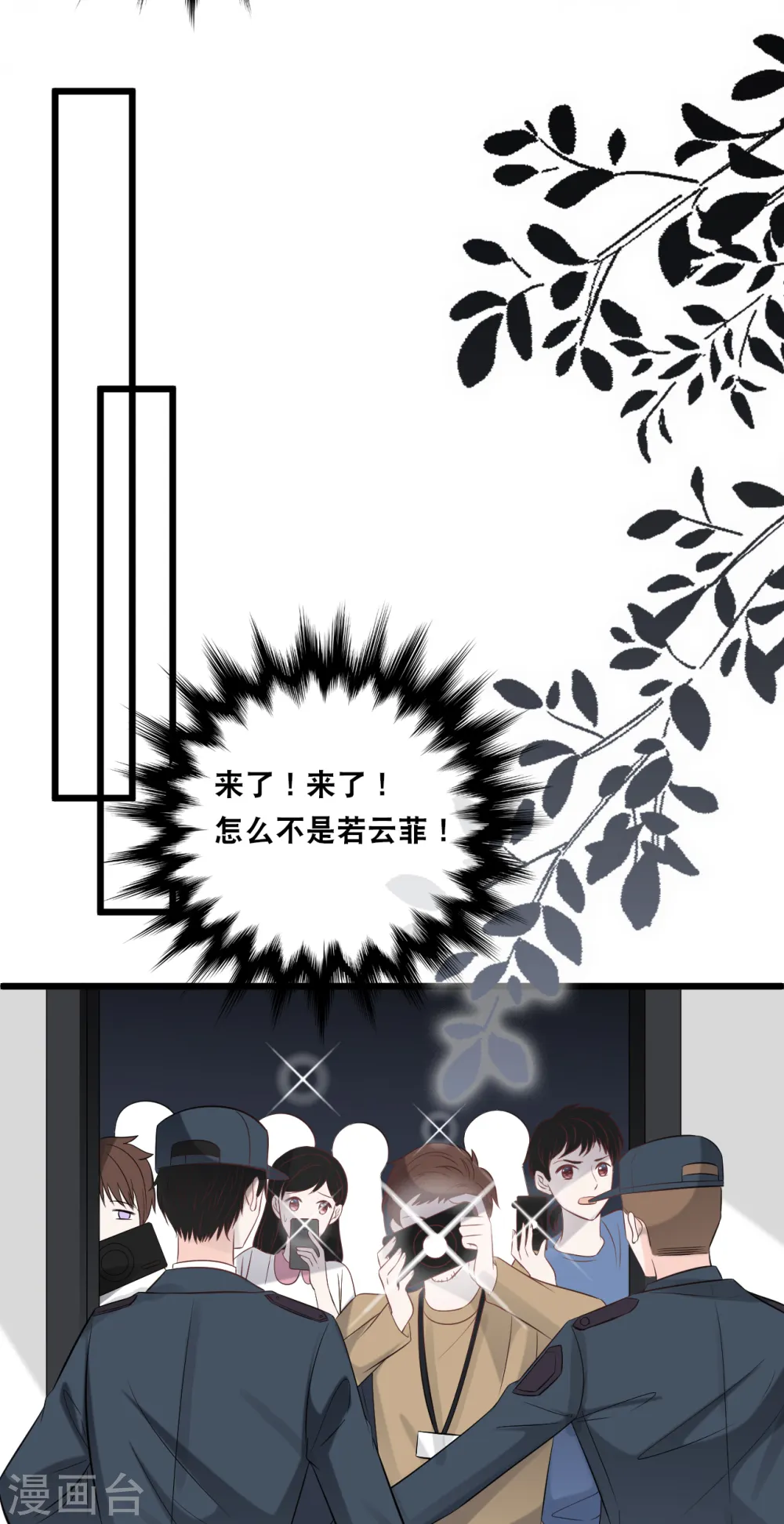 第156话 为了你我可以不做总裁29