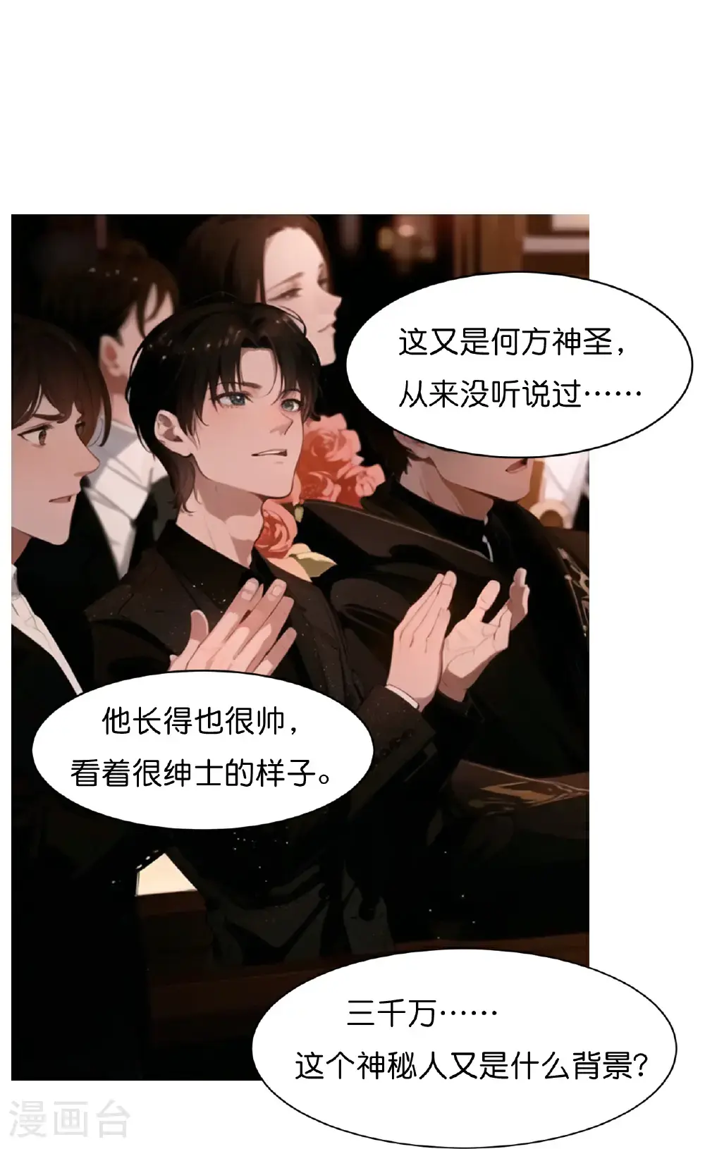 第240话 拍卖竞价20