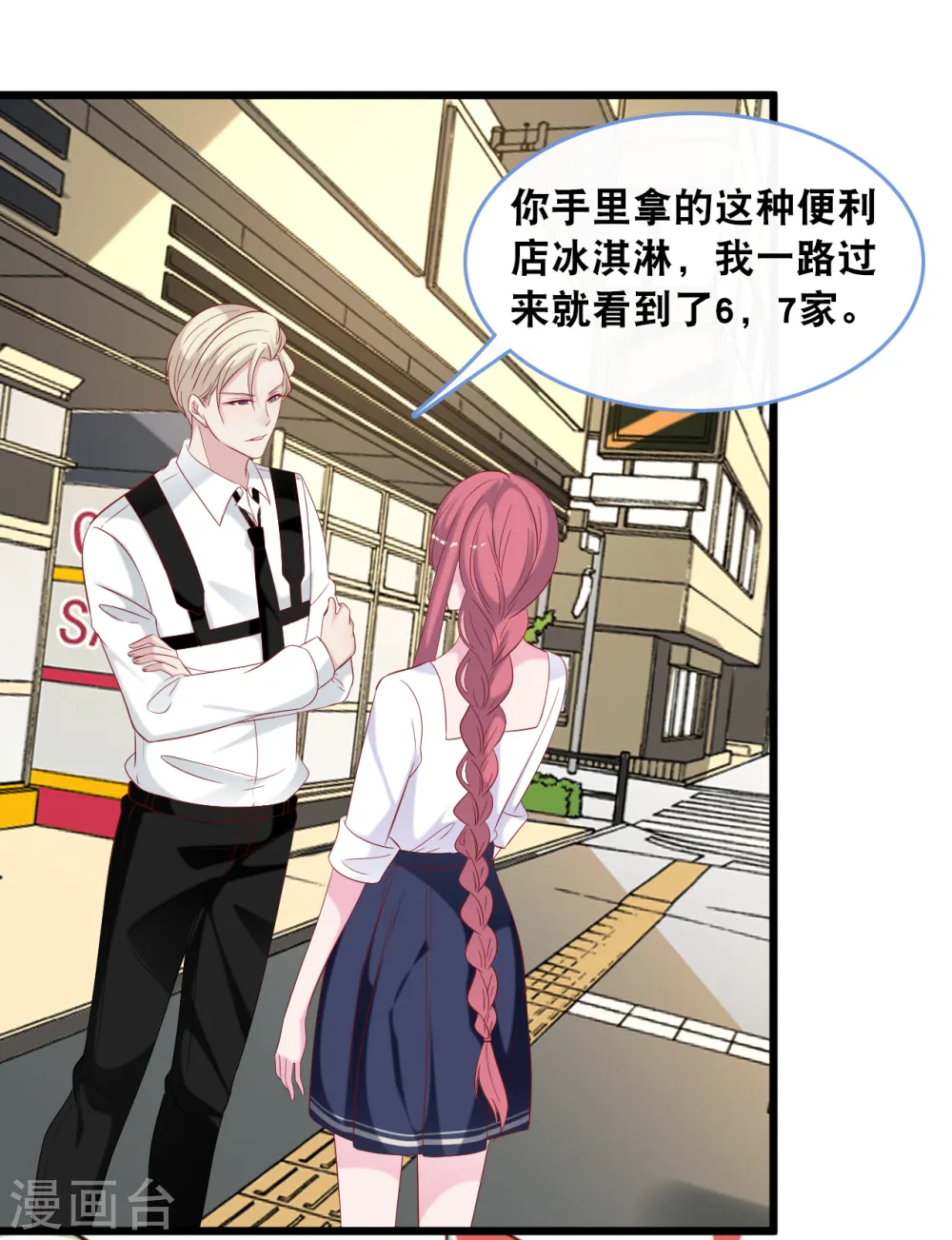 第128话 心跳不止14