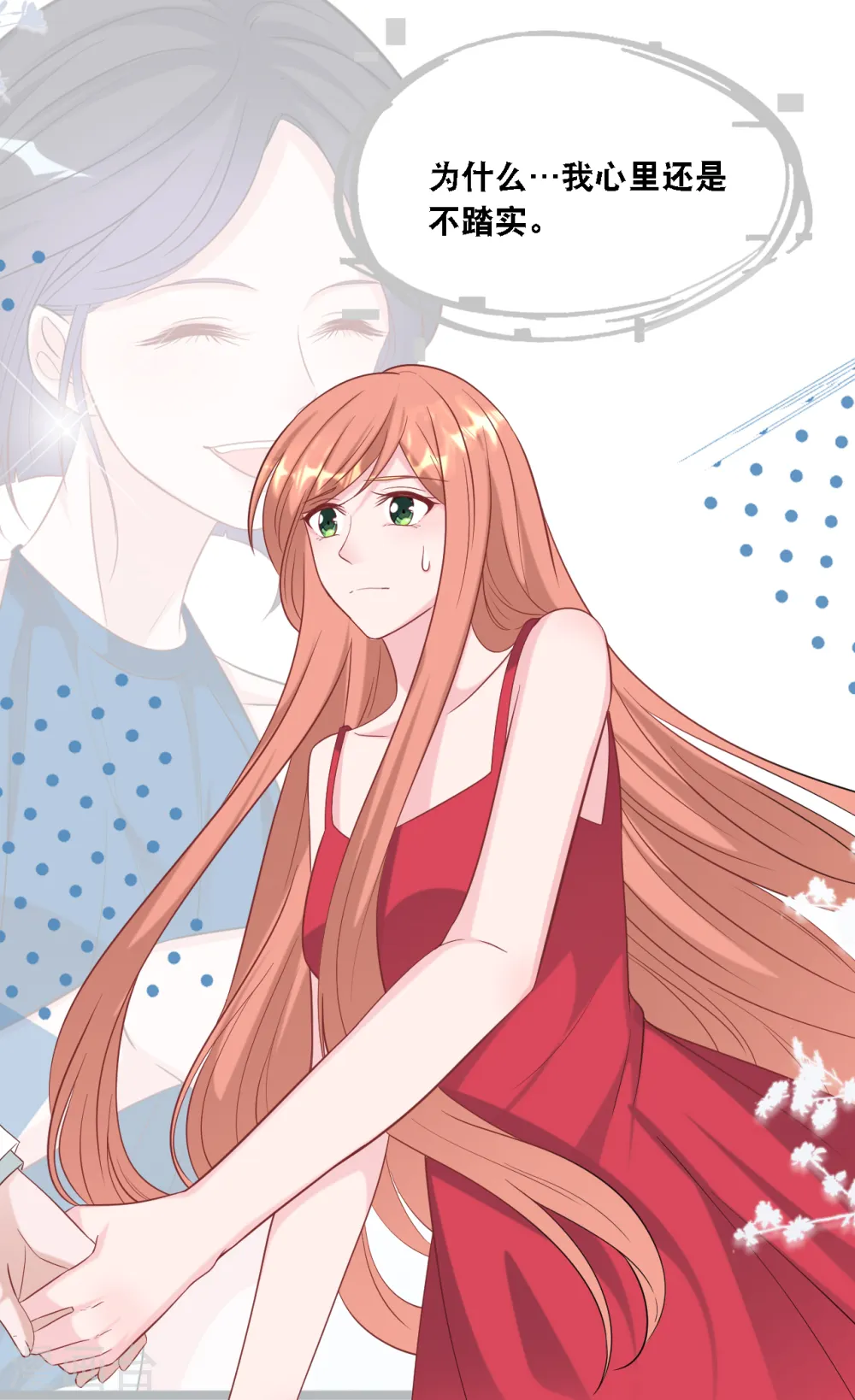 第106话 “完美”的女人29