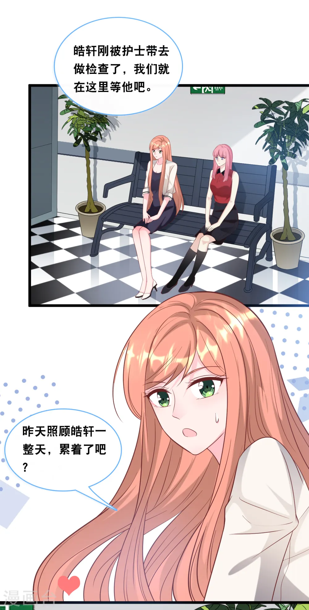 第100话 皓轩要走了22