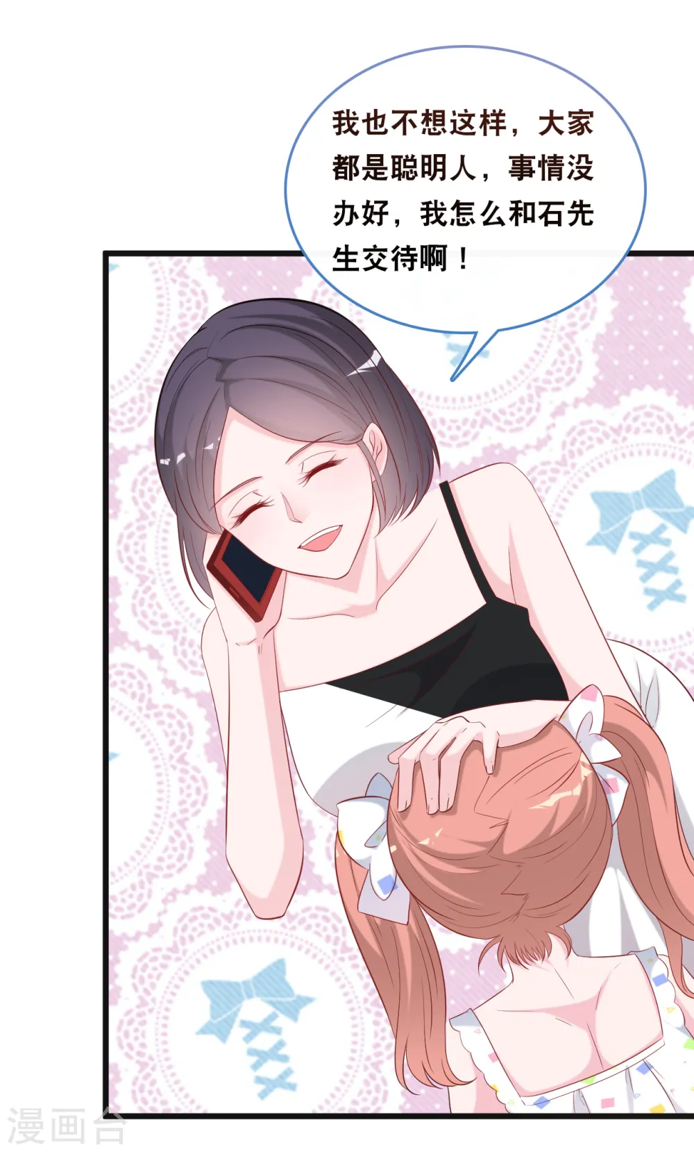 第115话 若云菲陷入困境13