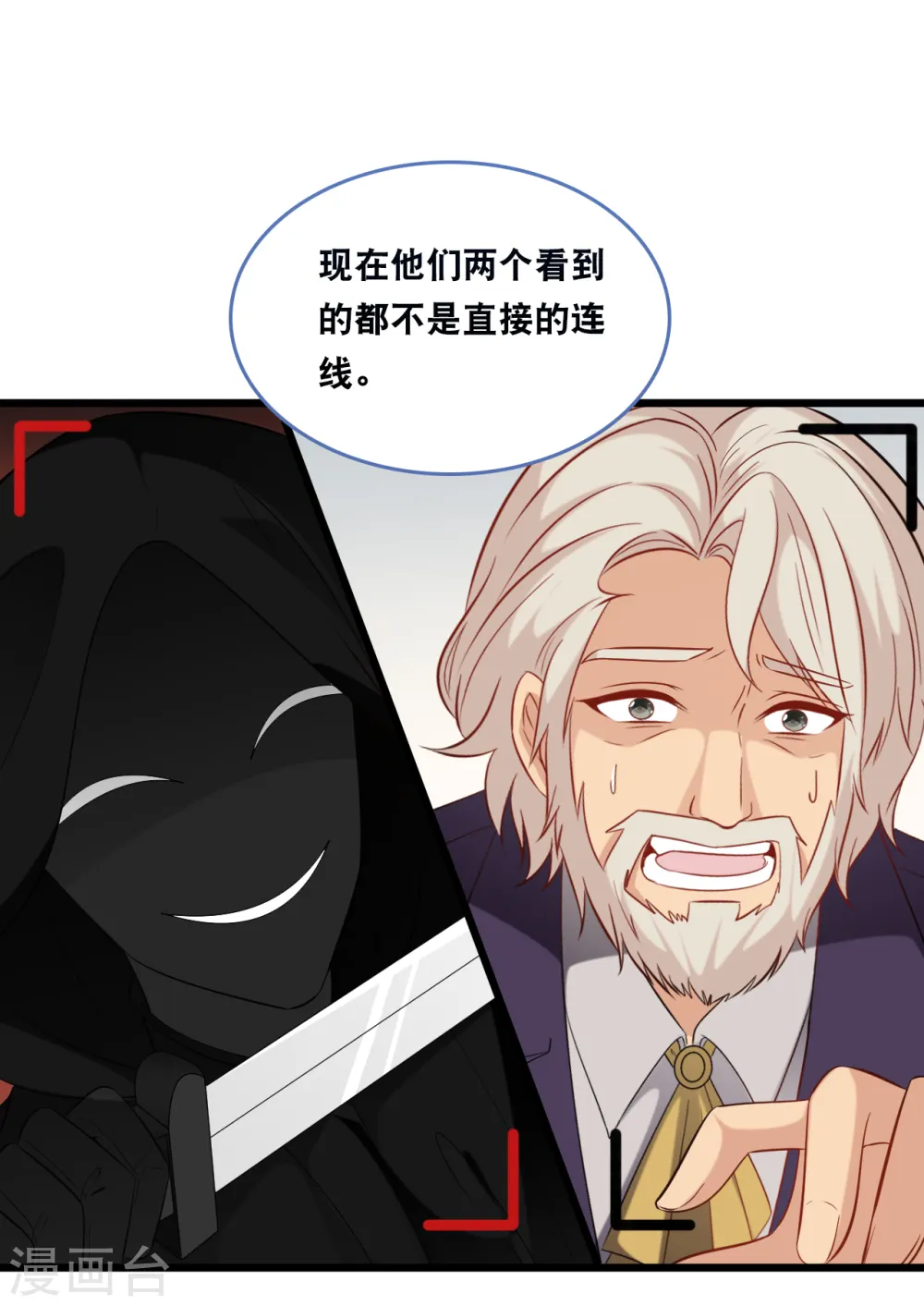 第132话 自私的父爱3