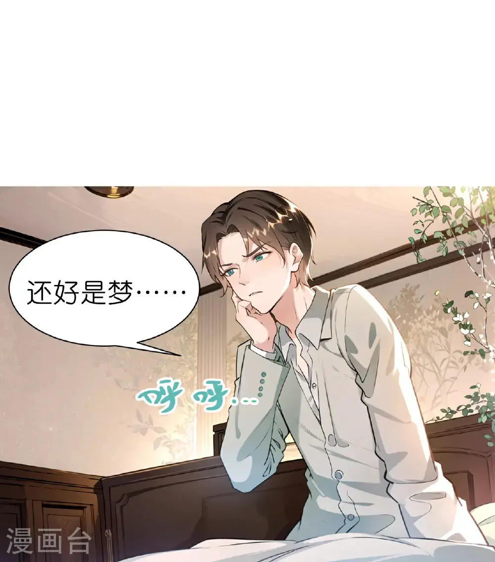 第234话 班主任约谈18