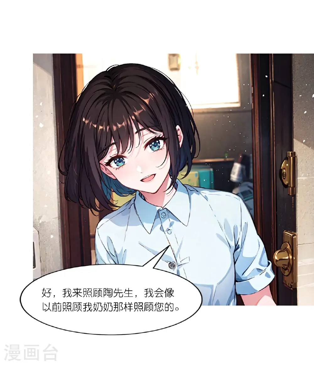 第254话 限定室友11