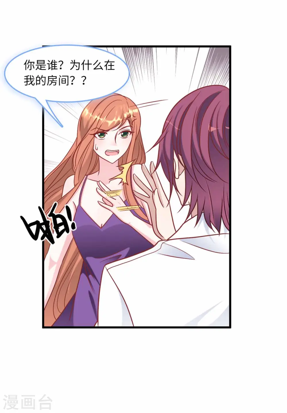 第65话 若云菲被调戏14