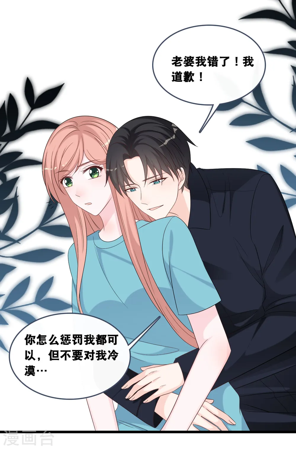 第170话 掉落的结婚戒指17