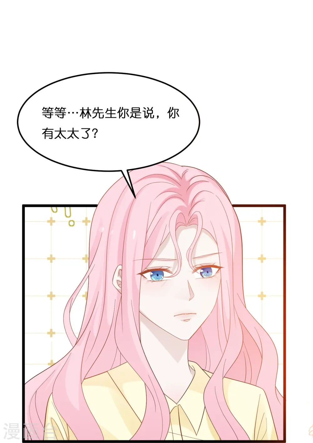 第216话 林叶枫被迫相亲23