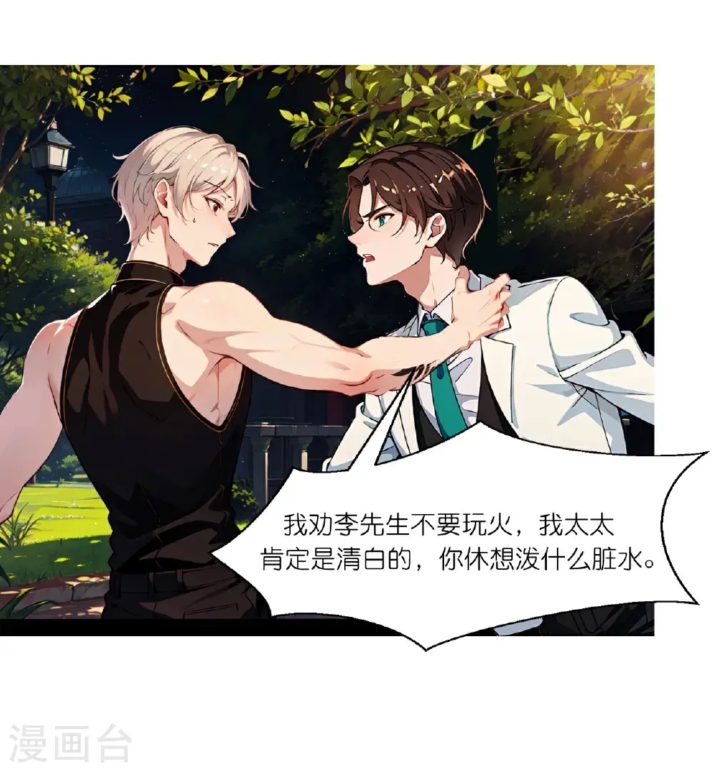 第244话 敲诈10