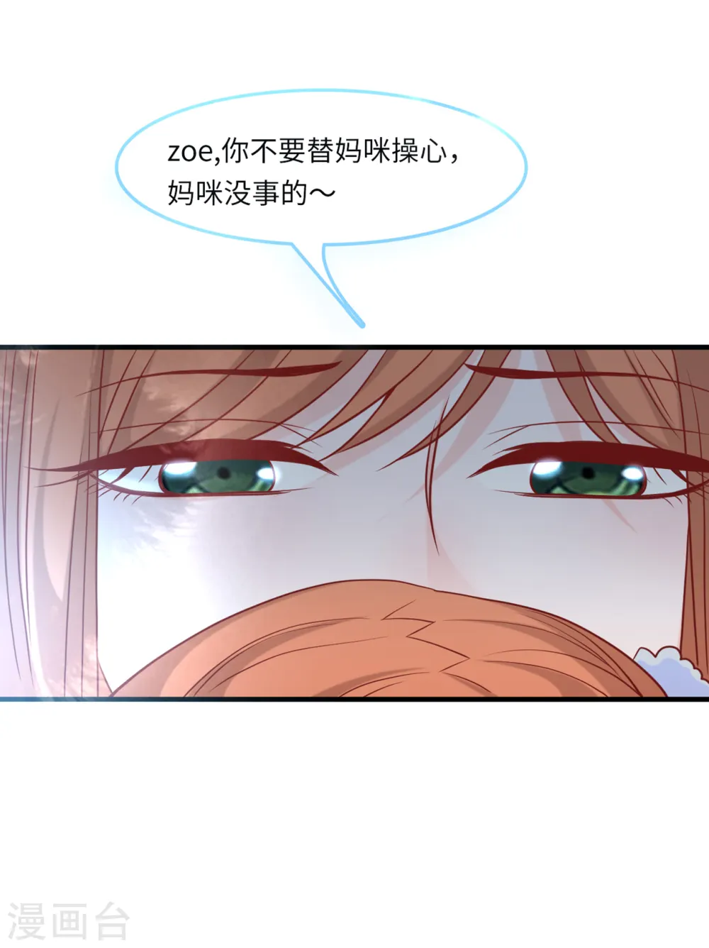 第52话 值得信任的人30
