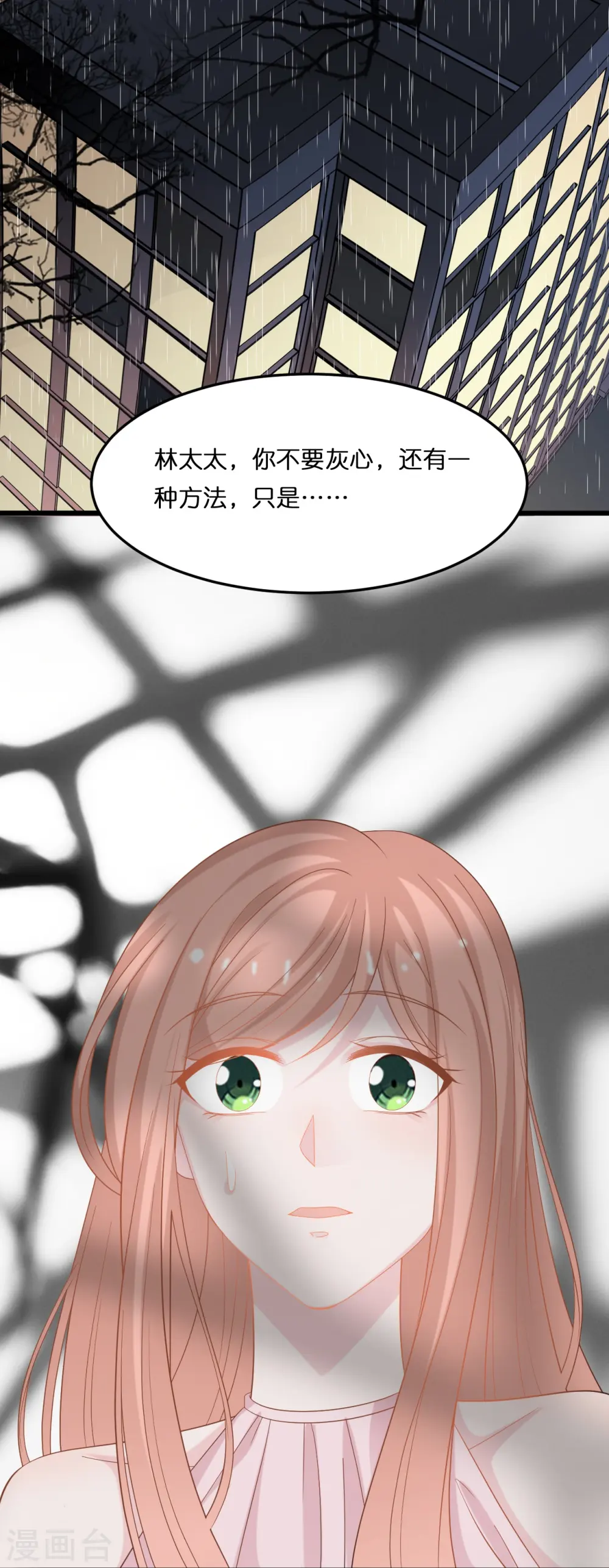 第209话 最艰难的抉择30