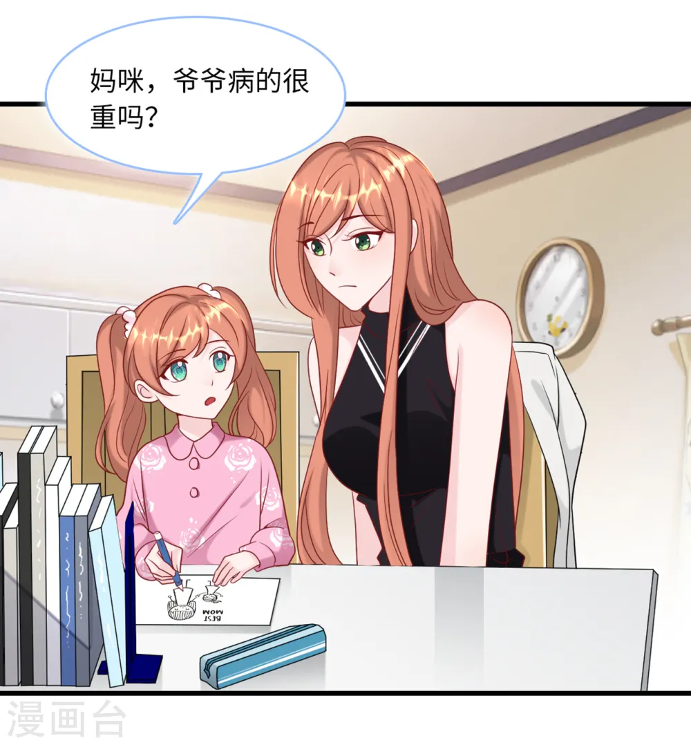 第68话 林家沉痛12