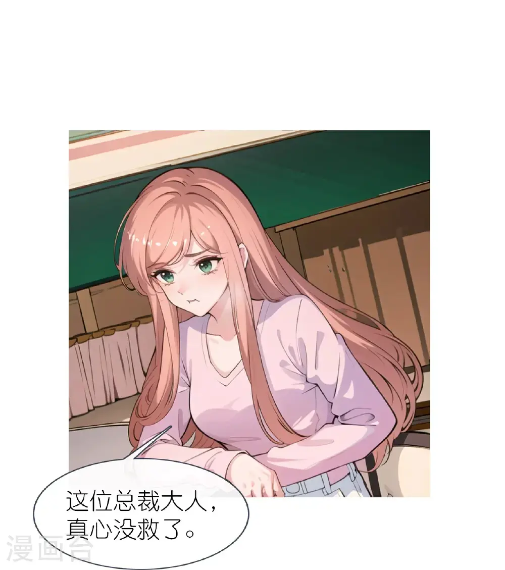 第230话 “温情”约见17