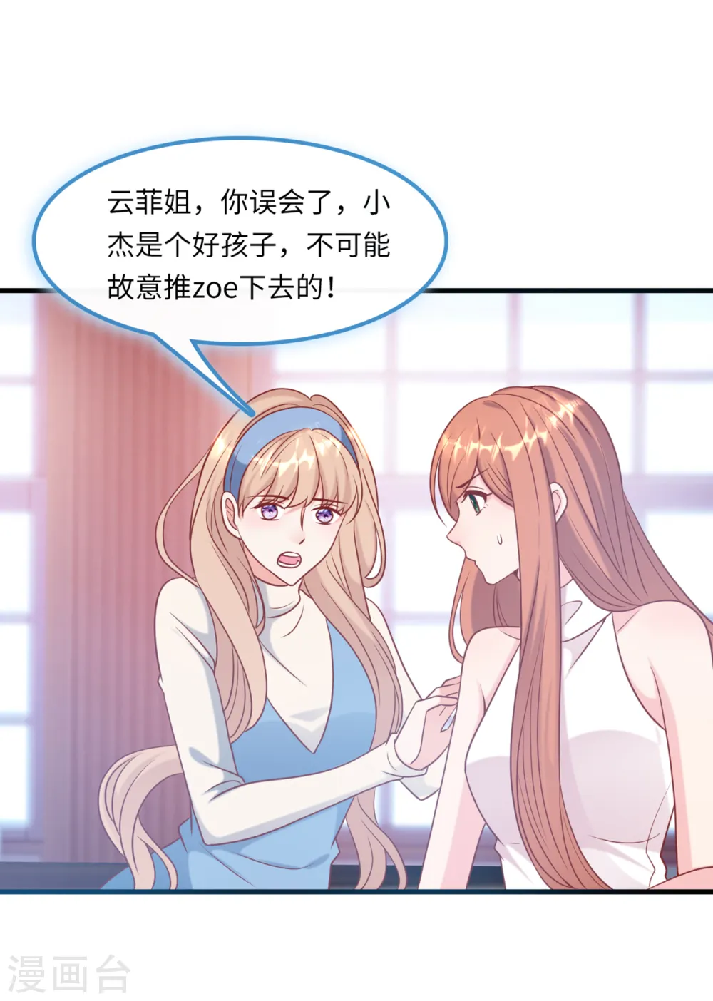 第57话 买一赠一的礼物2