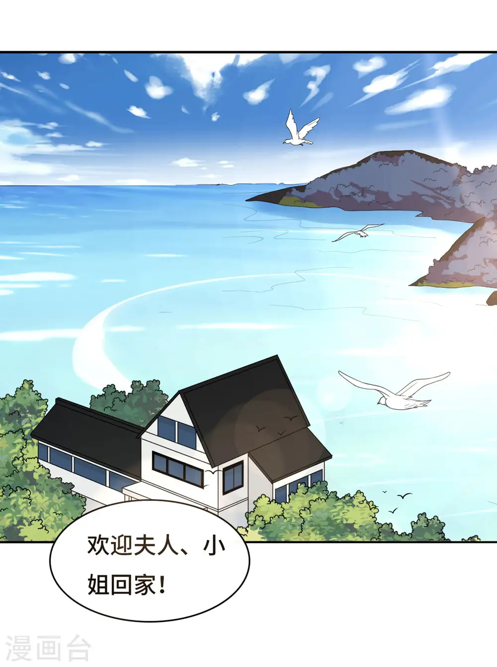 第15话 准备回家1
