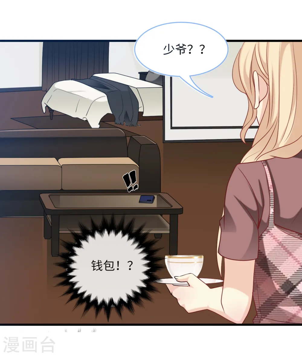 第85话 宫泽家的女佣22