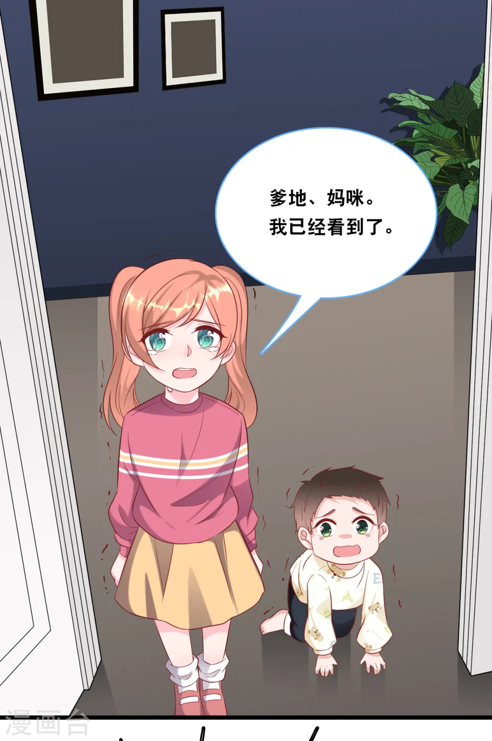第99话 吵架了29