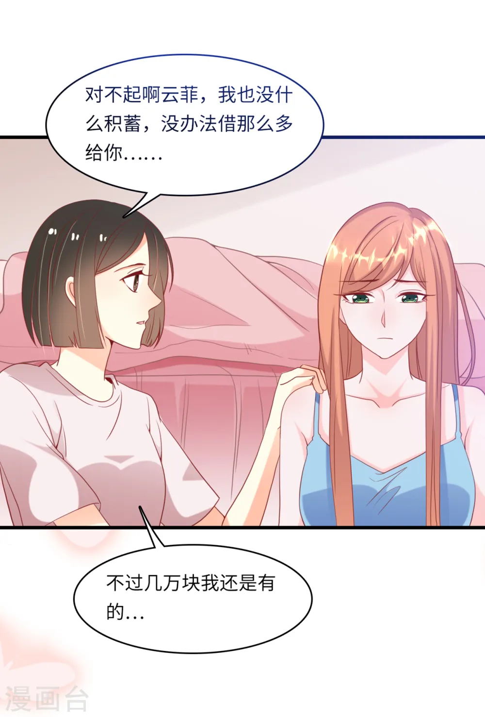 第36话 皓轩的承诺17