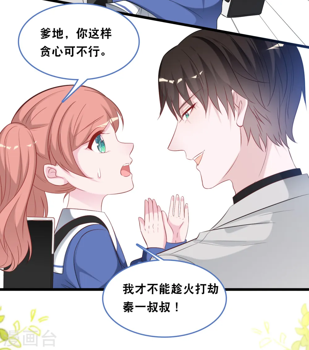 第121话 多一个男人宠爱你9