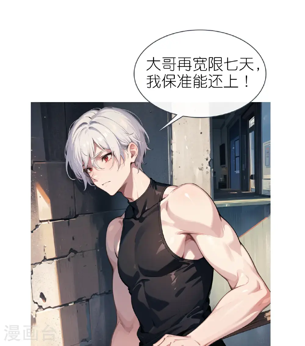 第232话 奇怪萝莉24