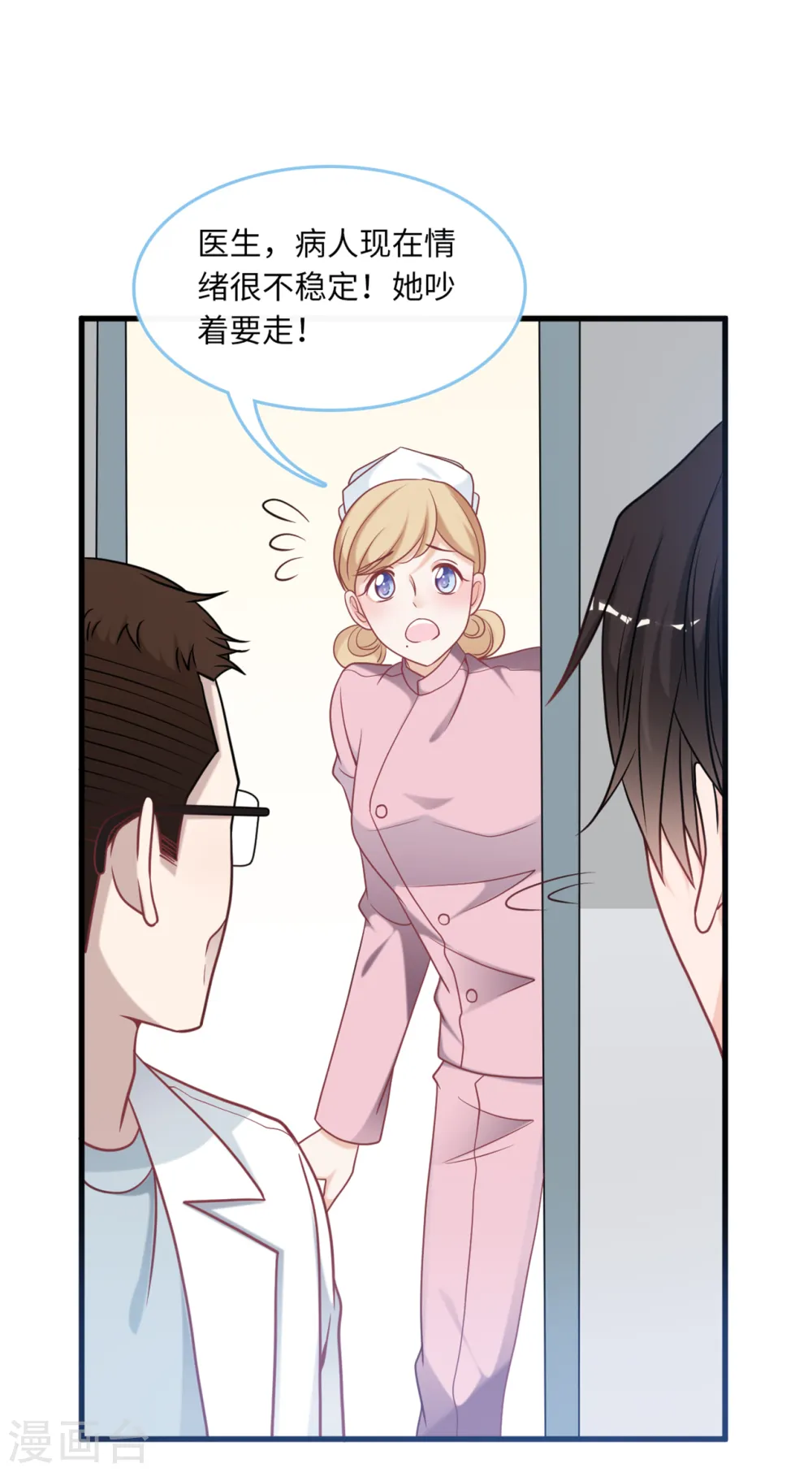 第83话 神秘女孩的身份3