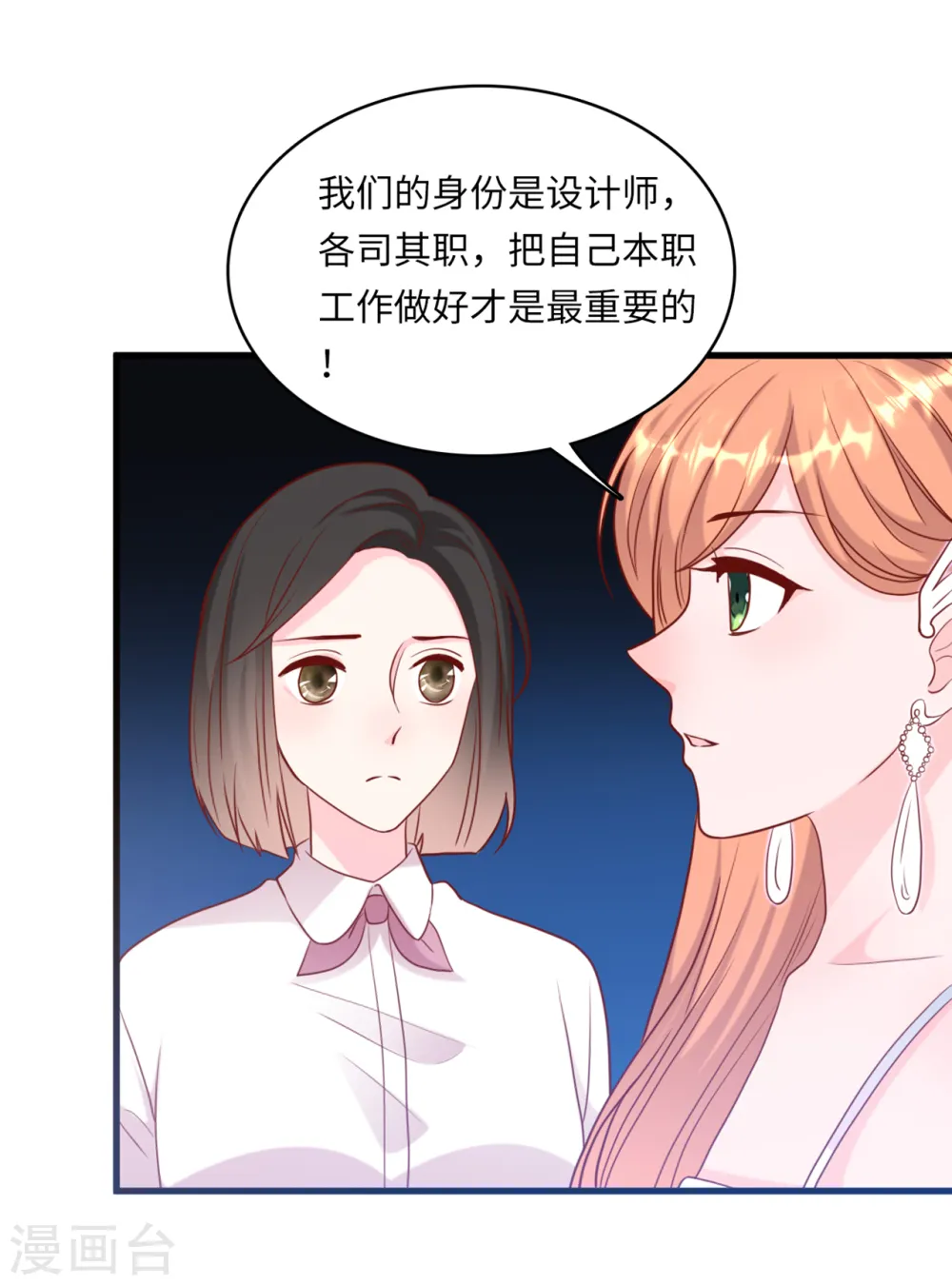 第45话 尔虞我诈29