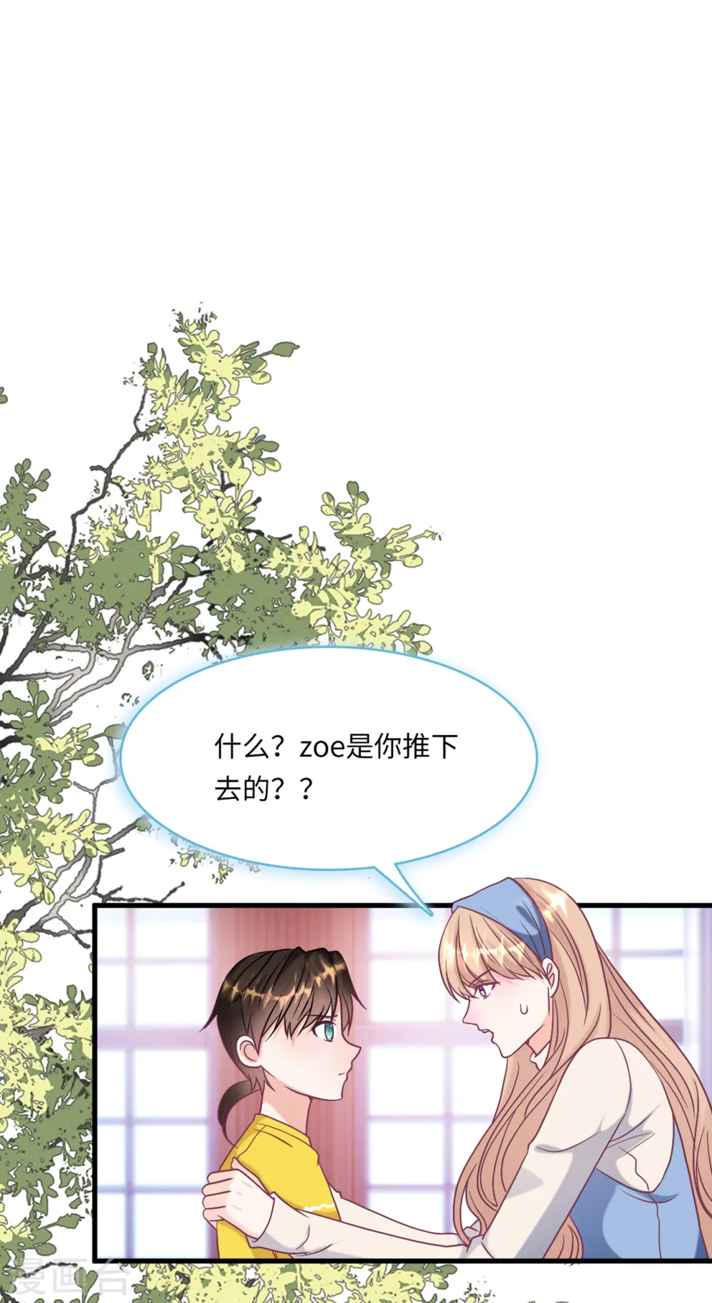 第56话 来自小杰的报复25
