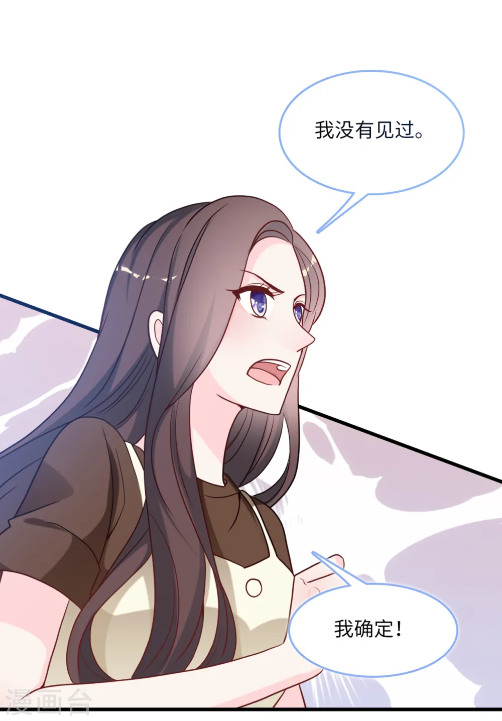 第86话 被冤枉的蓝嘉4