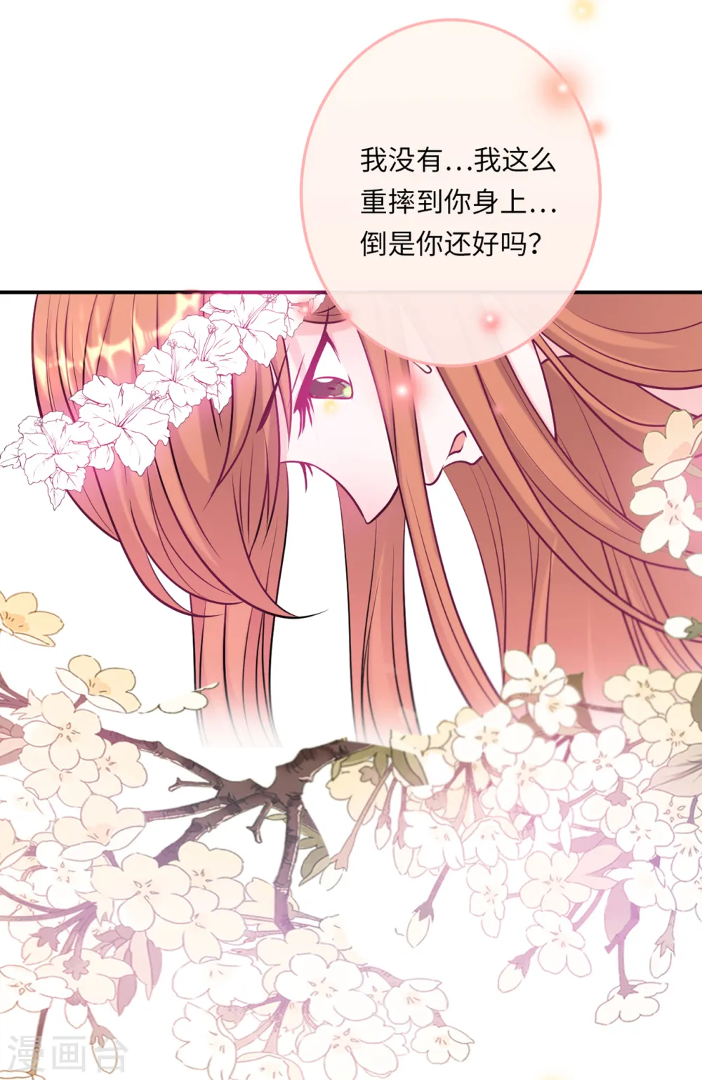第47话 绿茶作梗4
