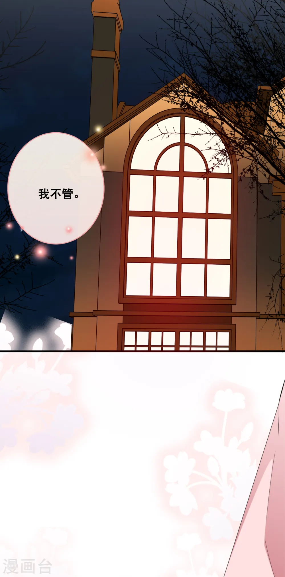 第118话 在家就是小娇妻4