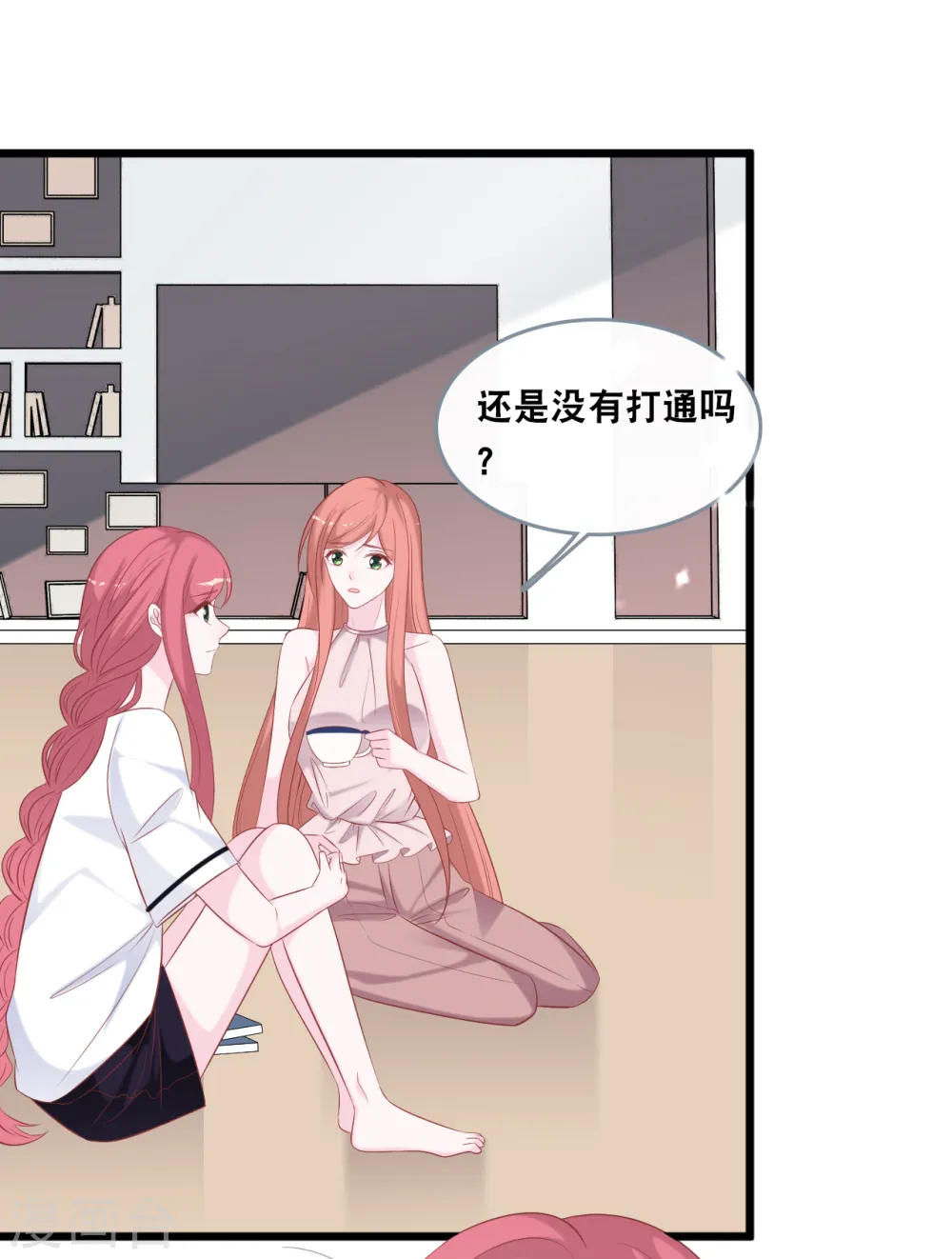 第140话 遭遇情感障碍23