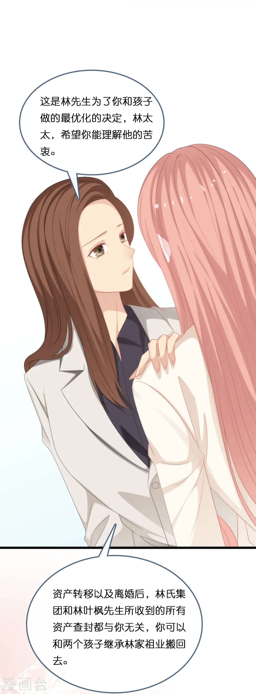 第188话 走向婚姻的坟墓4