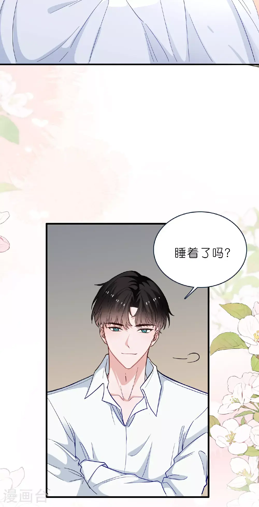 第227话 云菲吃醋了1
