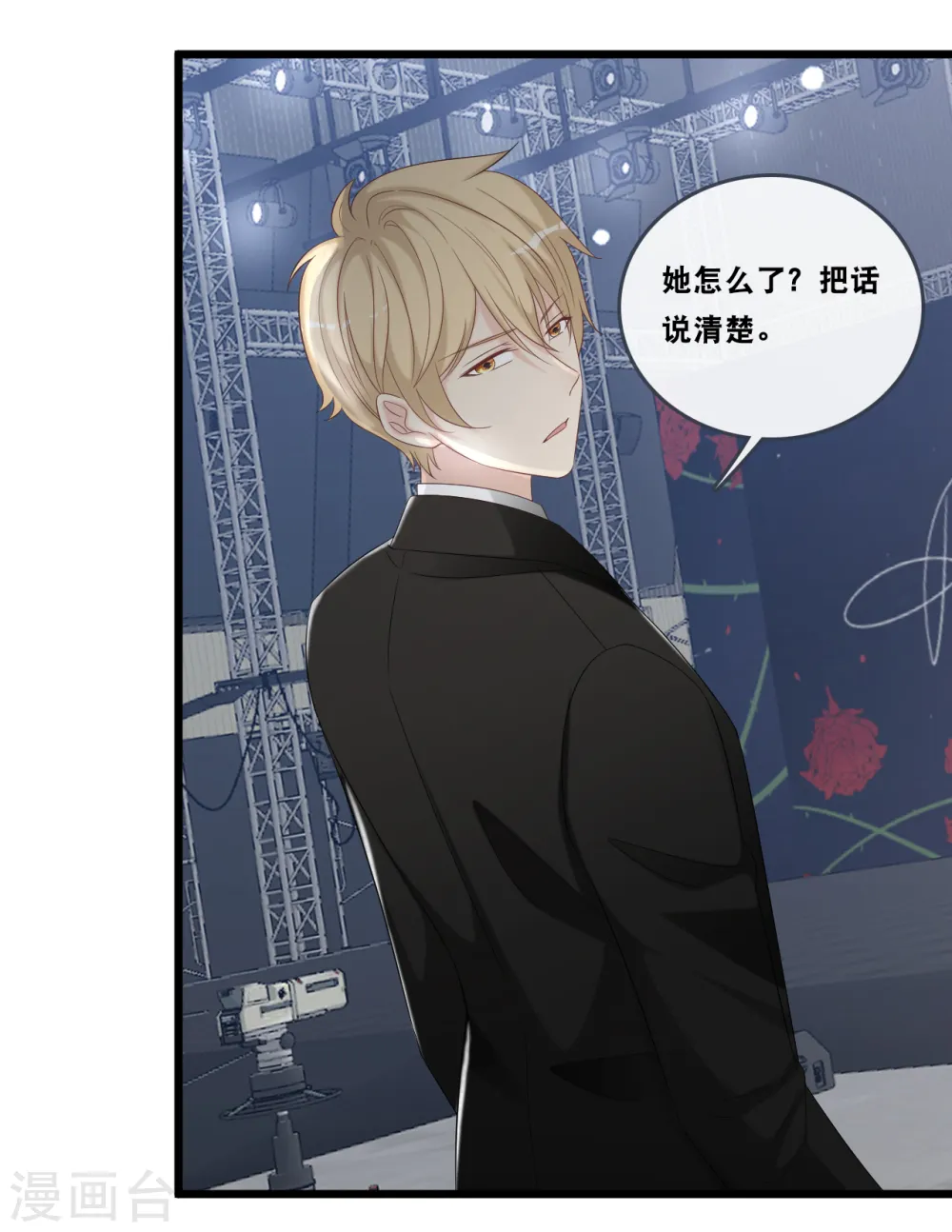 第175话 皓轩心疼了14