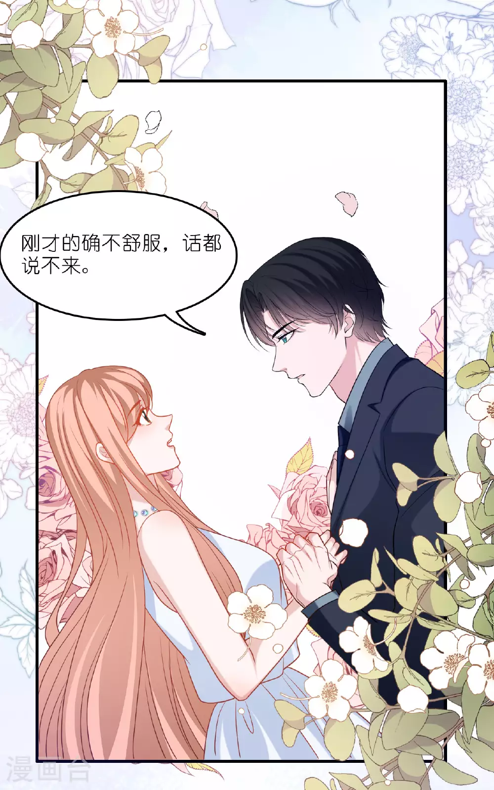 第223话 让人心疼23
