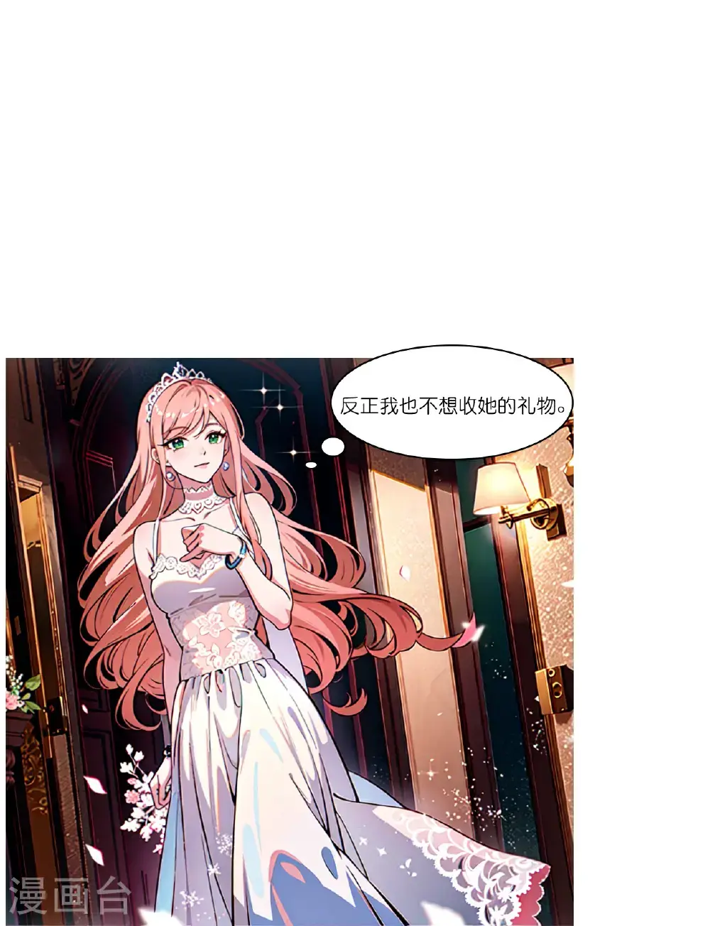第239话 慈善晚宴14