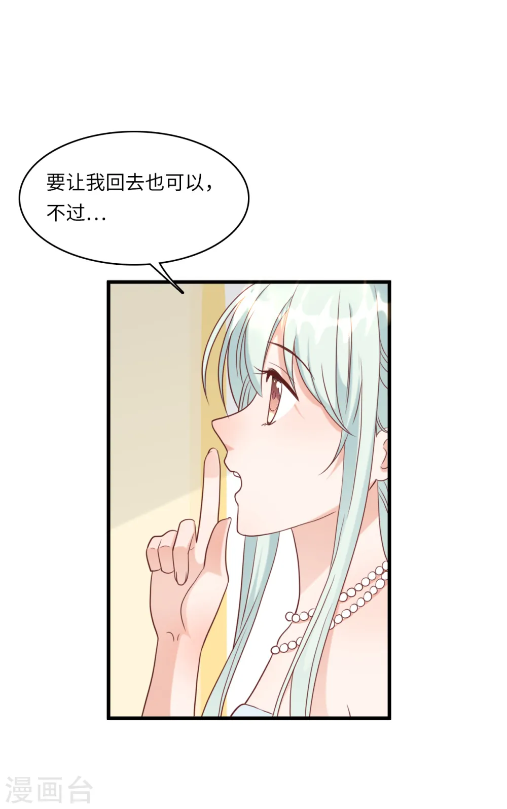 第35话 被算计的晚宴28
